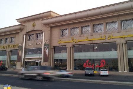 Alsaban Furniture center image